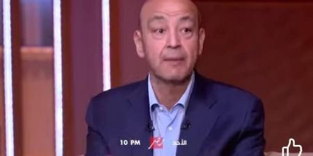 عمرو
      أديب
      عن
      محمد
      رمضان:
      "كيان
      فني
      حقيقي"
      والأخير:
      شهادة
      ووسام
      على
      صدري