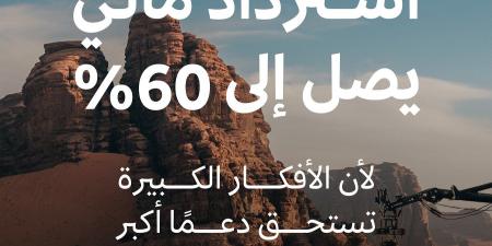هيئة الأفلام ترفع حوافز الاسترداد المالي إلى 60% لدعم الإنتاج السينمائي في المملكة