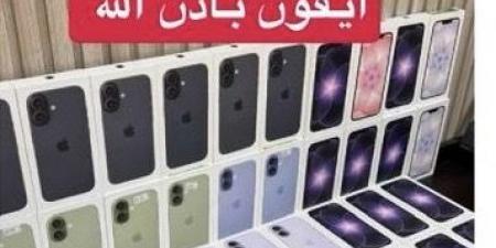 وزارة التجارة تكشف متجر عطور مضلل يوهم العملاء بالحصول على آيفون مقابل الشراء