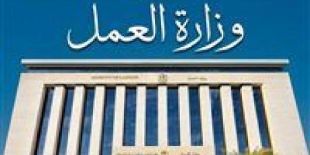 وزارة
      العمل
      تعلن
      عن
      500
      فرصة
      عمل
      بشركة
      "ليوني
      مصر"
      بمدينة
      بد