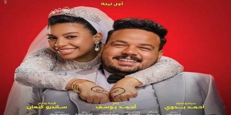 خلال 24 ساعة .. فيلم الكلام على إيه يواصل النجاح ويحقق 2 مليون جنيه