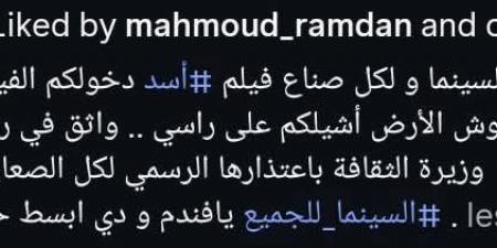 لو
      مشالتكمش
      الأرض
      أشيلكم
      فوق
      راسي..
      أول
      تعليق
      من
      محمد
      رمضان
      على
      منع
      دخول
      الصعايدة
      فيلم
      أسد