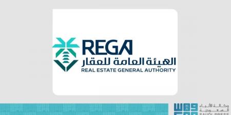 هيئة العقار تعلن بدء أعمال السجل العقاري في منطقة عسير
