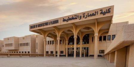 جامعة الملك سعود تطلق أول ماجستير تنفيذي في إدارة المدن