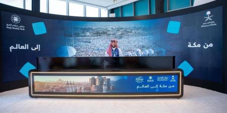 انطلاق أعمال النسخة الثالثة من "ملتقى إعلام الحج" بتنظيم مركز العمليات الإعلامي الموحد للحج بوزارة الإعلام وبالتعاون مع "ندوة الحج الكبرى"