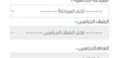 متاح
      الآن..
      نتيجة
      الصف
      الرابع
      الابتدائي
      2026..
      رابط
      بوابة
      التعليم
      الأساسي