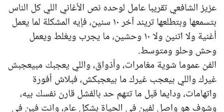 "قارن
      نفسك
      بإنجازاته"..
      محمد
      صلاح
      العزب
      يتصدى
      لحملة
      الهجوم
      على
      عزيز
      الشافعي
      بسبب
      "بحرية"