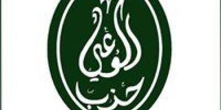 حزب
      الوعي
      يدين
      الاعتداءات
      التي
      استهدفت
      الكويت
      ويؤكد
      دعمه
      لأمن
      واستقرار
      المنطقة