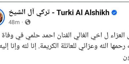 أخي
      الغالي..
      تركي
      آل
      الشيخ
      ينعي
      أحمد
      حلمي
      في
      وفاة
      والدته