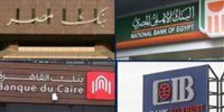 موعد
عودة
البنوك
للعمل
بعد
انتهاء
إجازة
عيد
الأضحى
المبارك