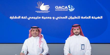 هيئة الطيران المدني توقع مذكرة تفاهم لدعم خدمات الصم وضعاف السمع في المطارات
