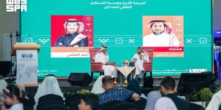 ندوة ثقافية تستعرض دور الترجمة الأدبية في بناء الجسور الحضارية