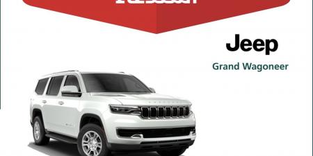 استدعاء 216 سيارة Jeep Grand Wagoneer لعيب قد يهدد السلامة