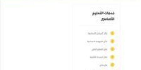 نتيجة
      صفوف
      النقل
      بالجيزة
      2026
      أصبحت
      متاحة
      الآن..
      اعرف
      درجاتك
      حالا