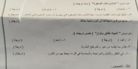 بالدرجات
      الكاملة..
      ننشر
      نموذج
      الإجابة
      الرسمي
      لـ
      امتحان
      اللغة
      العربية
      تالتة
      إعدادي
      القاهرة