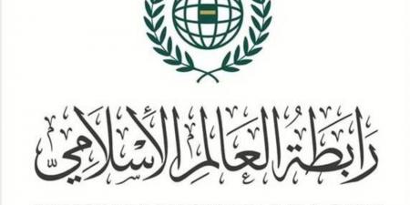 رابطةُ العالم الإسلامي تُدين العدوانَ الإيرانيَّ الآثمَ على البحرين والكويت