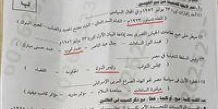 حل
      امتحان
      الدراسات
      الاجتماعية
      الصف
      الثالث
      الإعدادي
      الترم
      الثاني
      2026
      بالإسكندرية..
      الإجابات
      كاملة