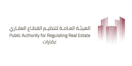  الهيئة العامة لتنظيم القطاع العقاري وغرفة قطر تستعرضان سبل دعم المطورين والمستثمرين