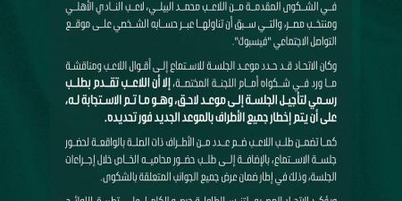 محمد
      البيلي
      يطلب
      تأجيل
      جلسة
      الاستماع
      واتحاد
      تنس
      الطاولة
      يحدد
      موعدا
      جديدا