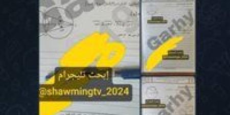 تداول
امتحانات
الشهادة
الإعدادية
على
تليجرام
اليوم
بعد
بدء
اللجان..
والتعليم
تتابع