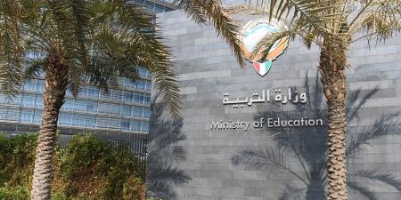 «التربية» تعلن نتائج المرحلة الثالثة لـ«الإشرافية التعليمية»