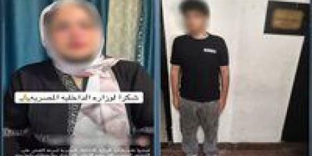 اعتراف
      مثير
      داخل
      المترو..
      ضبط
      شاب
      تعدى
      على
      سما
      المصري
      بزعم
      لفت
      نظرها