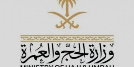 وزارة
      الحج
      والعمرة
      توقف
      21
      شركة
      عمرة
      لانخفاض
      مستوى
      الأداء
      وارتكاب
      مخالفات
      نظامية