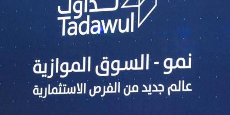 تحديد سعر طرح "مسقا للاستثمار" بـ6 ريالات للسهم