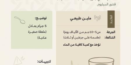 الغذاء
      والدواء:
      “بزرقطون”
      ملين
      طبيعي
      يتطلب
      شرب
      الماء
      ومراعاة
      التداخلات
      الدوائية