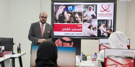 وكالة الأنباء القطرية تطلق دورة "الصحفي الشامل"