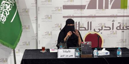 همس بدر الدين تتناول العمارة والأدب في جمعية أدبي الطائف 