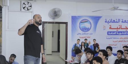 مراجعات
الثانوية
العامة
المجانية
بالقناطر
الخيرية
برعاية
مستقبل
وطن
القليوبية