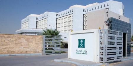 "التجارة"
      تدعو
      إلى
      التحقق
      من
      عدم
      وجود
      مطالبات
      على
      السجل
      التجاري
      قبل
      نقل
      ملكيته