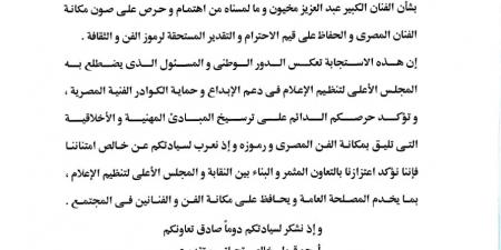 نقابة
      المهن
      التمثيلية
      تُثمن
      تحرك
      المجلس
      الأعلى
      لتنظيم
      الإعلام
      في
      واقعة
      عبد
      العزيز
      مخيون
