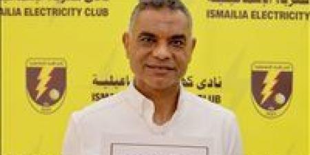كهرباء
      الإسماعيلية
      يعلن
      تعيين
      ياسر
      الكناني
      مديرا
      فنيا
      للفريق
      في
      الموسم
      الجديد
      بدوري
      المحترفين