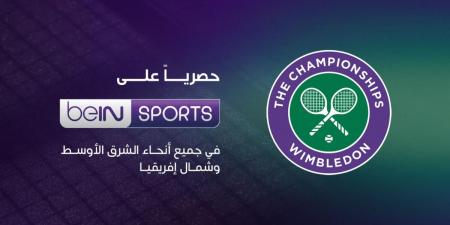مجموعة beIN تمدد حقوق البث الحصرية لبطولة ويمبلدون حتى 2030