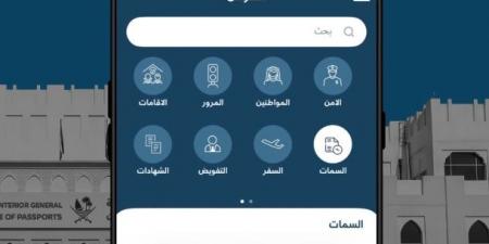 جديد مطراش.. سمة العمل في 5 خطوات سهلة ودون الحاجة لمراجعة الجوازات