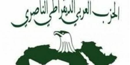 الحزب العربي الناصري يقيم ندوة بعنوان الذكرى الـ70 للجلاء مساء اليوم السبت