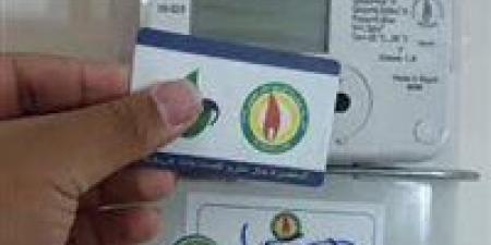 الكهرباء:
      تحويل
      35
      ألف
      عداد
      كودي
      إلى
      "قانوني"
      مجاناً
      فور
      تقديم
      نموذج
      جدية
      التصالح