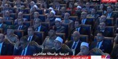 الرئيس السيسي يشارك فى حفل تخرج الدورة رقم «3» لأئمة وزارة الأوقاف