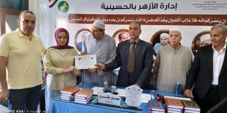 إدارة
      الحسينية
      بالشرقية
      تكرم
      أوائل
      الشهادتين
      الابتدائية
      والإعدادية
      الأزهرية