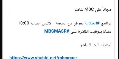 بعد
      دعوة
      عمرو
      أديب..
      النائب
      أحمد
      الباز:
      آن
      الأوان
      لتشريع
      حاسم
      وقاسي
      للسوشيال
      ميديا