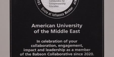 جامعة بابسون تضم AUM إلى نخبة الأعضاء المؤثرين عالمياً «Circle of Influence»
