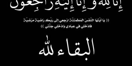 نهال
عنبر
تنعى
وفاة
نجل
ابن
خالها:
«ملحقش
يفرح
بولادة
بنته»