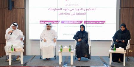 مركز قطر الدولي للتوفيق والتحكيم ينظم ندوة حول أحدث الممارسات المهنية في مجال التحكيم