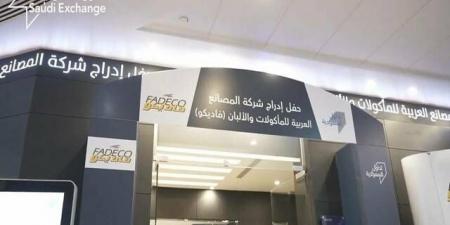 مساهمو
      "فاديكو"
      يقرون
      إبراء
      ذمة
      أعضاء
      مجلس
      الإدارة
      عن
      2025