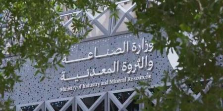 وزارة
      الصناعة
      تناقش
      تنظيم
      التعدين
      في
      المناطق
      البحرية