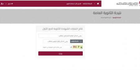 الشرق تنشر رابط نتائح الثانوية العامة