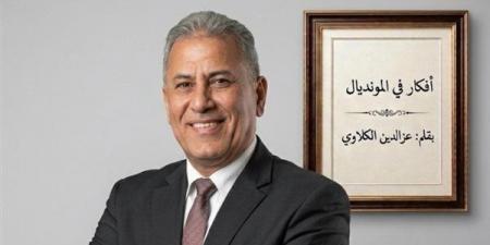 عز الدين الكلاوي يكتب: آمال كبيرة في تجاوز الكنغر الأسترالي وتحقيق إنجاز تاريخي.. وفضول طفولي لنجوم عالميين مع الحكام