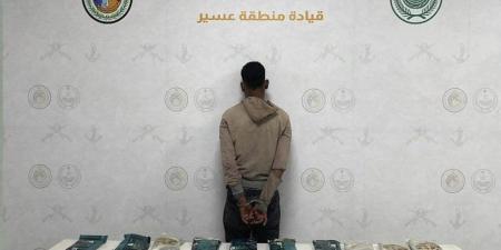 حرس
      الحدود
      يحبط
      تهريب
      43
      كيلوجرامًا
      من
      الحشيش
      ويقبض
      على
      مهرب
      في
      عسير